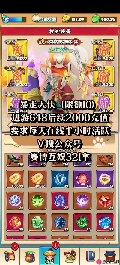 《暴走大侠红颜》等级提升攻略：新手必看高效升级技巧