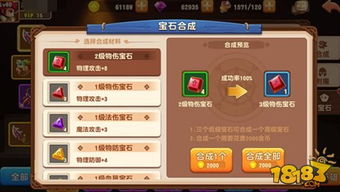 暴走大侠宝石合成攻略：揭秘新人快速升级宝石技巧