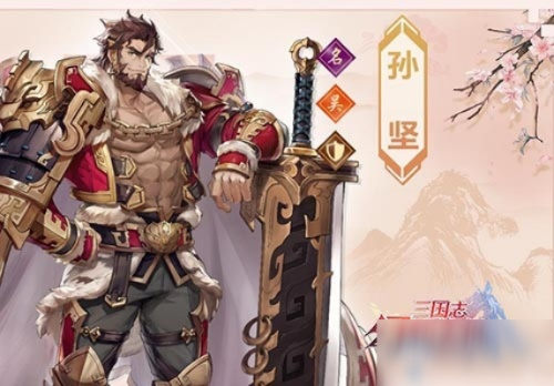 策魂三国孙坚深度解析：武将属性技能全图鉴+独家攻略