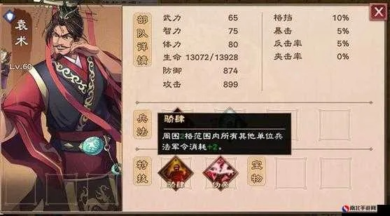 策魂三国孙权深度解析：必备武将属性与技能图鉴攻略