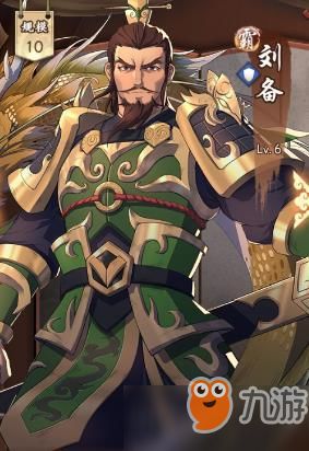 策魂三国刘备武将解析：属性技能图鉴深度攻略