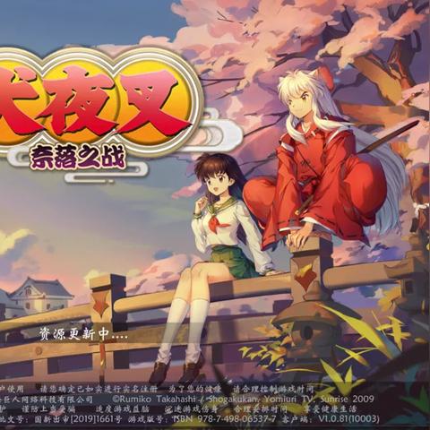 犬夜叉战力飙升！揭秘奈落之战角色突破高效攻略