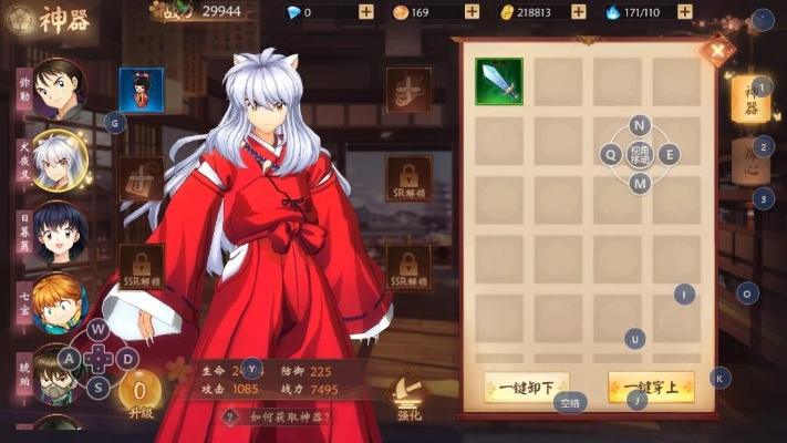 神器获取攻略！奈落之战装备快速上手指南揭秘