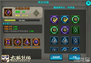 以太之光符文解析：解锁强大属性，提升战斗力的秘密武器