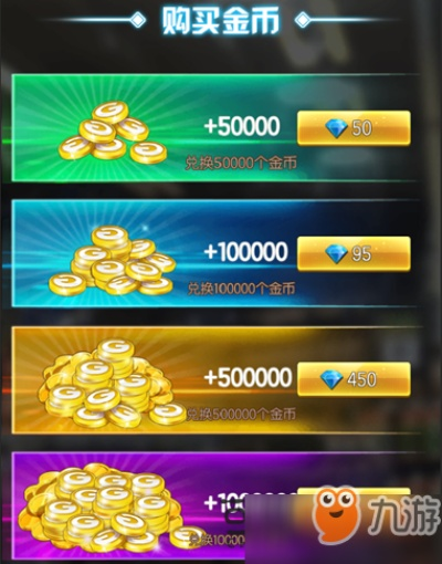 以太之光金币速成秘籍：高效攻略助你快速积累财富