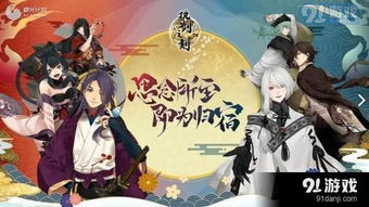 执剑之刻缥茶半次阵容搭配攻略：武士阵容最佳搭配揭秘