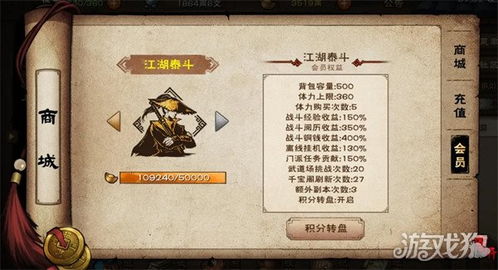 烟雨江湖丹药秘籍：全面解析丹药配方与炼制技巧