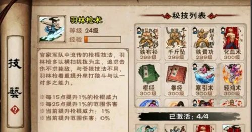 烟雨江湖独家揭秘：蛇胆解毒丹高效制作攻略，解锁丹药秘籍！