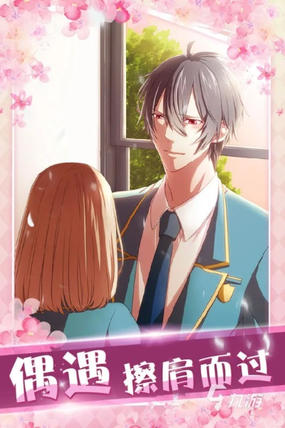 热门恋爱游戏盘点：人气爆棚的浪漫游戏推荐，不容错过！