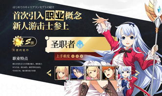 空之轨迹手游圣职者深度解析：职业技能攻略大揭秘！