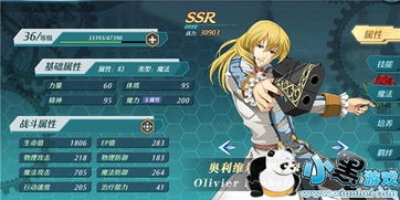 空之轨迹手游大剑士攻略：深度解析职业技能，助你战力飙升