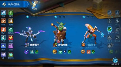 饕餮英雄搭配攻略：绝密应援组合技巧大揭秘