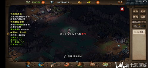 烟雨江湖天刀门派加点攻略：高效提升战力秘籍大揭秘