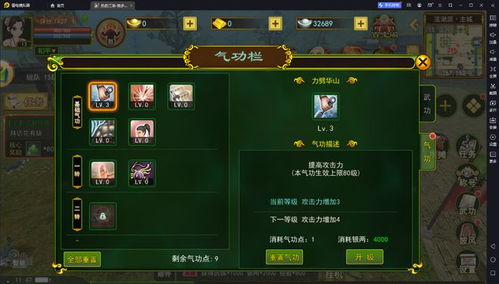 热血江湖手游刀客快速升级秘诀：掌握独家技巧，轻松登顶巅峰