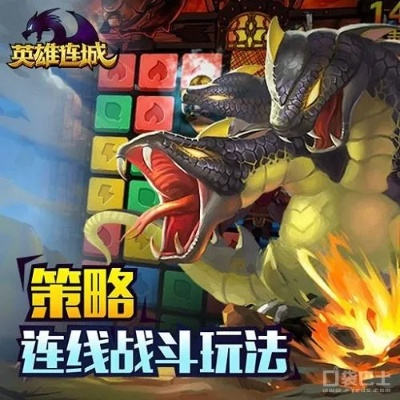 英雄迷城攻略：龙之天枢必胜秘籍大揭秘