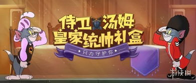 中秋狂欢来袭！《猫和老鼠》手游中秋活动盘点，福利大放送！