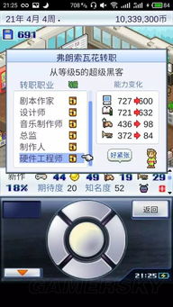 硬件工程师必备！破解《游戏开发物语》攻略秘籍大公开