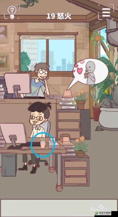 《我和老板的那些事》第27关通关攻略：揭秘高效通关秘籍，轻松解锁新境界