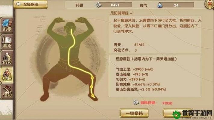 揭秘古今江湖真气：属性详解与强大作用解析，助你修炼一臂之力