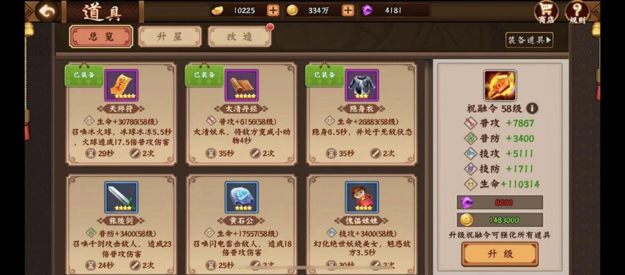 江湖试炼灼烧攻略：高效通关技巧揭秘，轻松掌握！