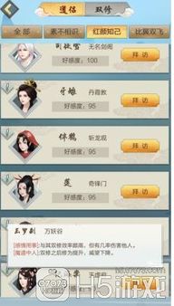 玄元剑仙玉罗刹高效培养指南：双修道侣修炼秘籍大揭秘