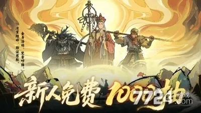 守愿者礼包兑换码速领！独家福利，畅玩无忧