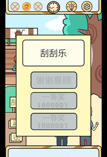 欧皇烦恼第21关攻略：轻松解锁成就，掌握通关技巧秘籍