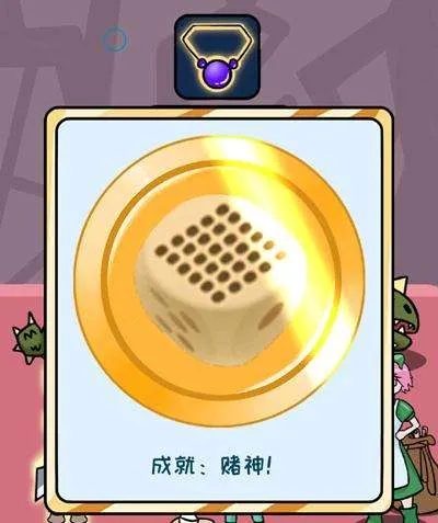 欧皇烦恼第19关攻略：轻松解锁成就，掌握通关技巧秘籍