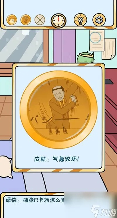 欧皇烦恼第16关攻略：轻松解锁成就，掌握通关技巧秘籍