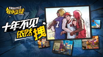 《街头篮球》2025能力叠加攻略：保姆级教学新升级