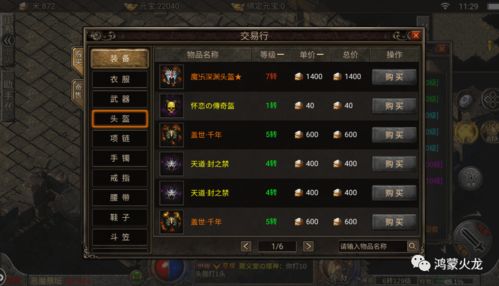 传奇游戏秒回收服务，全天候推荐首选平台