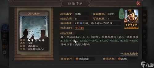 三国志异闻录群攻爆发流攻略，解锁全新战斗技巧