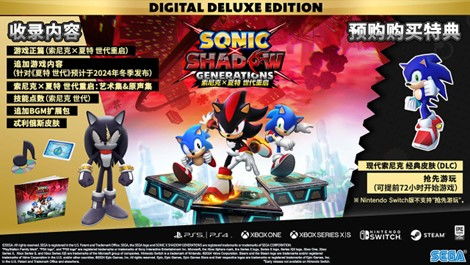 夏特速度狂欢，体验《索尼克×夏特 世代重启》全新畅快