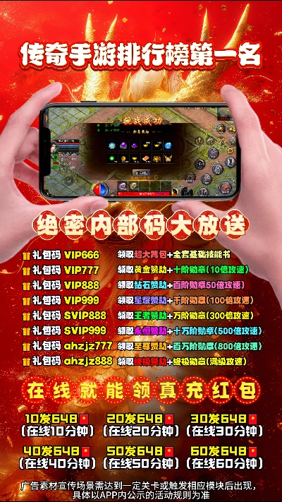 2025年度传奇页游排行：揭秘最热传奇游戏，畅玩首选！