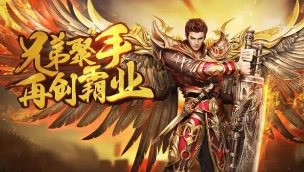 传奇手机版免费畅玩攻略：三款零氪金版本推荐，告别付费，体验极致乐趣