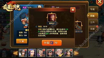 新三国志曹操传无双星蕴石高效获取秘籍，轻松升级攻略大揭秘