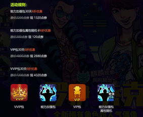 《街头篮球》异次元麒麟职业攻略：揭秘最佳选择策略