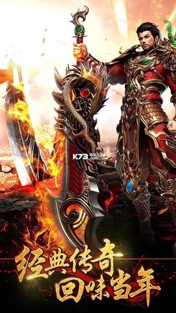 传奇手游巅峰对决，十大热门传奇手机游戏盘点！