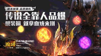 国庆狂欢签到大礼，《魔域口袋版》独家福利等你来领！