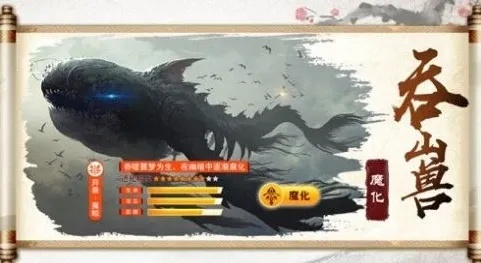 山海进化录神兽攻略：巨灵夸父入侵应对秘籍，轻松通关！