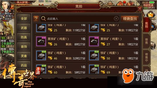 传奇世界攻略：高效获取黑铁矿的秘密技巧