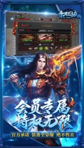 冰雪传奇手游巅峰之作，正版排行TOP5揭秘热门新选