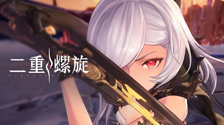 《二重螺旋》深度攻略：多维战法揭秘，轻松养成技巧大公开