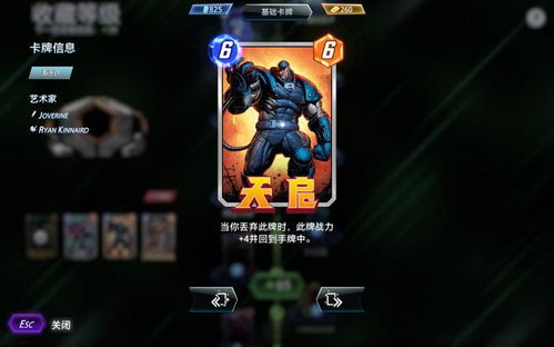 《漫威逆转》评测：三分钟速战速决，公平随机体验新升级