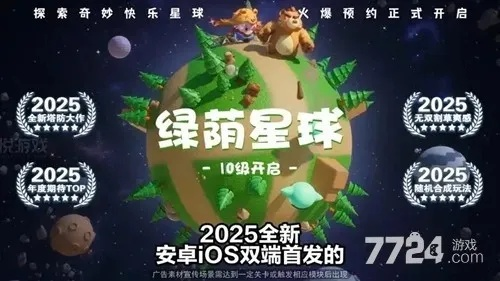 蔚蓝星球合作模式攻略：解锁独特获取途径，掌握高效玩法秘诀