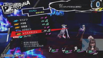 《女神异闻录5R》试玩体验：便携革新，探索新游戏境界