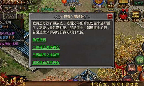 传奇符石攻略：三大职业符石推荐，提升战斗力必备！