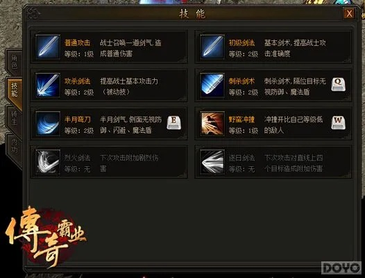 传奇霸业必胜攻略：掌握四大秘技，轻松称霸江湖