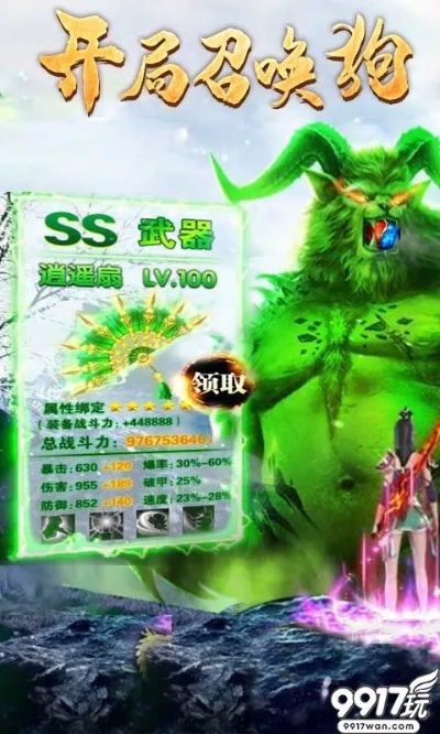 传奇元神版毒狗开局攻略盘点，2025年必看秘籍揭秘