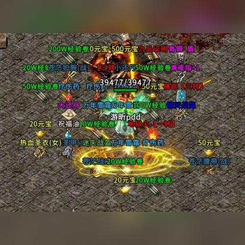 良心传奇爆金版快速升级技巧揭秘！打金攻略必备攻略